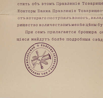 Ухтинская нефть:[Условия разработки, эксплуатации и провоза ухтин. нефти на рынки]. М.: Сев.-Ухтин. нефтепром. т-во,1909.